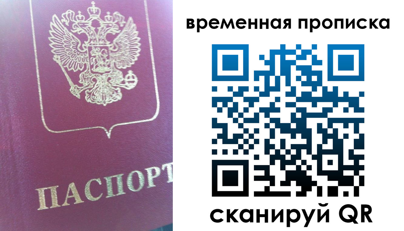 прописка для школы в Ефремове