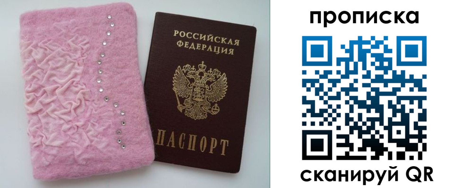 временная прописка в Ефремове