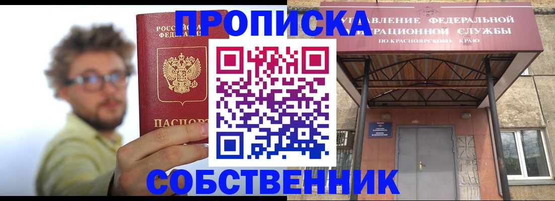 прописка для школы в Ефремове