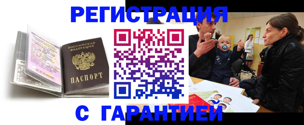 временная регистрация недорого в Ефремове